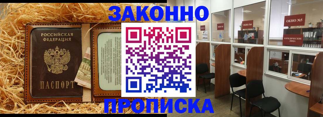 миграционный учет в Бузулуке